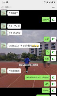 如何判断男生是否喜欢你？（从言行举止中看出真心情感）-第2张图片-恋语空间