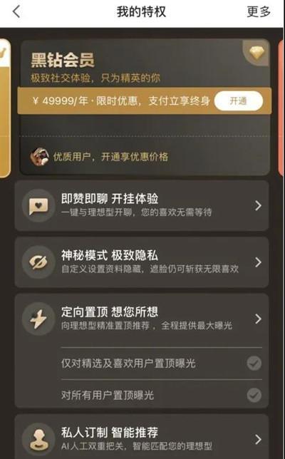 如何在探探上成功邀约妹子聊天？（从开场白到约会技巧，掌握这些技巧让你轻松约到心仪的妹子）-第3张图片-恋语空间