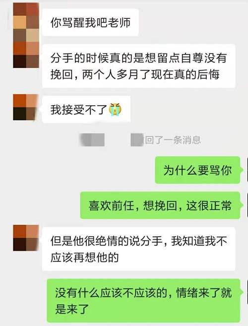 如何高效挽回前任？（有效的挽回方式和技巧）-第2张图片-恋语空间
