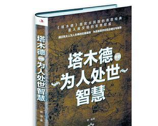 为人处世，学会这些必备技能（让你成为受人尊敬的人）-第3张图片-恋语空间