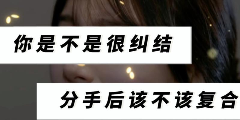分手后该不该发信息给他？看完这篇文章你就知道了