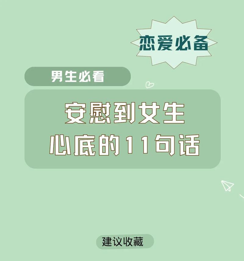 男生追女生，恋爱技巧大揭秘（成功的关键在于细节，抓住女生心的1个）