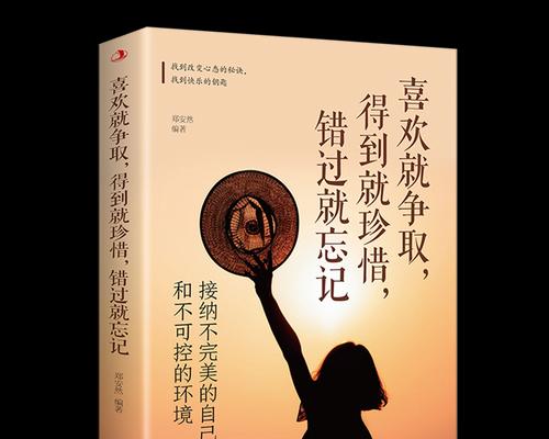 爱情来了，珍惜它（得到了就不要轻易放弃，珍惜感情才能长久）-第3张图片-恋语空间