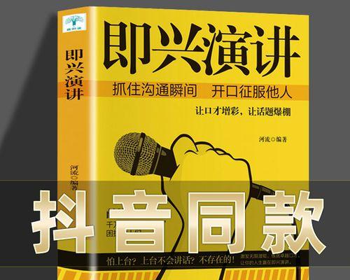 聊天技巧（掌握话题技巧，成功聊天三步走）-第2张图片-恋语空间