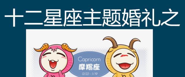 挽回分手高冷的摩羯座的有效方法（全方位分析，细节决定成功与失败）