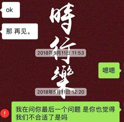 追回前任，不是梦想！-第3张图片-恋语空间