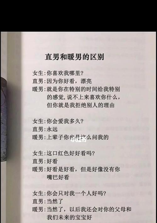 晚安问候如何回应？高情商指南（女生向你道晚安，如何回复？高情商必备技巧解析！）-第3张图片-恋语空间