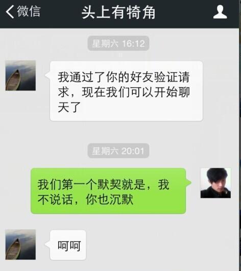 与女生愉快聊天的开场白及话题（以微信聊天为例，学会与女生愉快聊天的技巧）