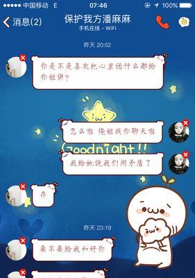 拯救爱情（从沟通到理解，让爱情不再受阻）-第3张图片-恋语空间