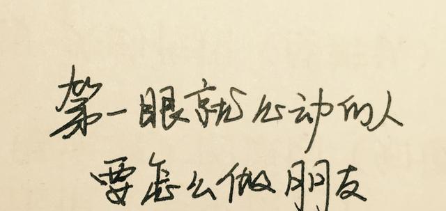 表白朋友的对象，是爱还是友情？（探讨朋友恋情的利弊，权衡爱与友情的平衡。）-第3张图片-恋语空间