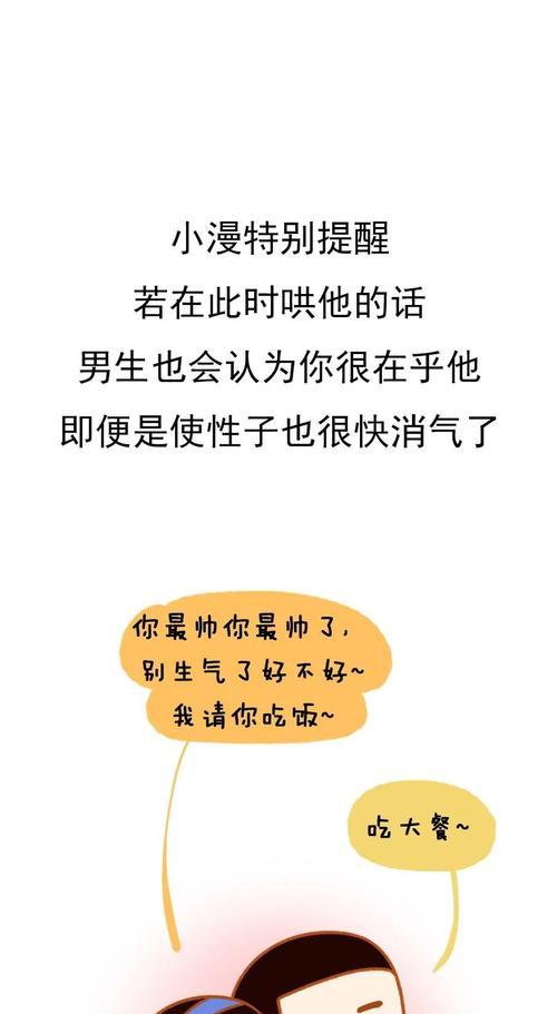 男友吃醋怎么哄？（解决男友吃醋的妙招！）-第2张图片-恋语空间