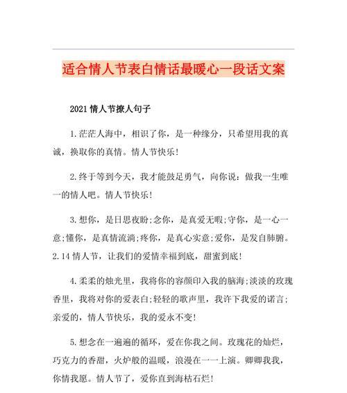 向女生表白的100个真挚的话（用真诚打动她心的表白技巧）
