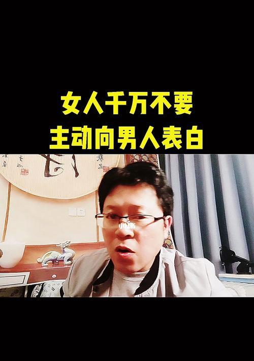 男生向你表白，如何回应？（从礼貌到真心，让你的回应更得体）