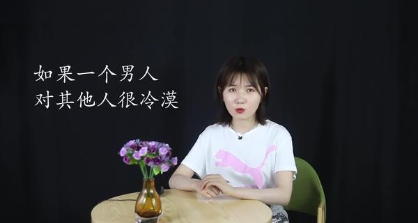 让男人离不开你的11个小妙招（如何吸引男人的注意力，让他深深爱上你？）-第2张图片-恋语空间