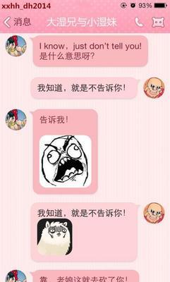 老婆不理我，用这些礼物道歉还能挽回吗？（挽救婚姻的秘诀——送礼物时要注意的细节）-第1张图片-恋语空间