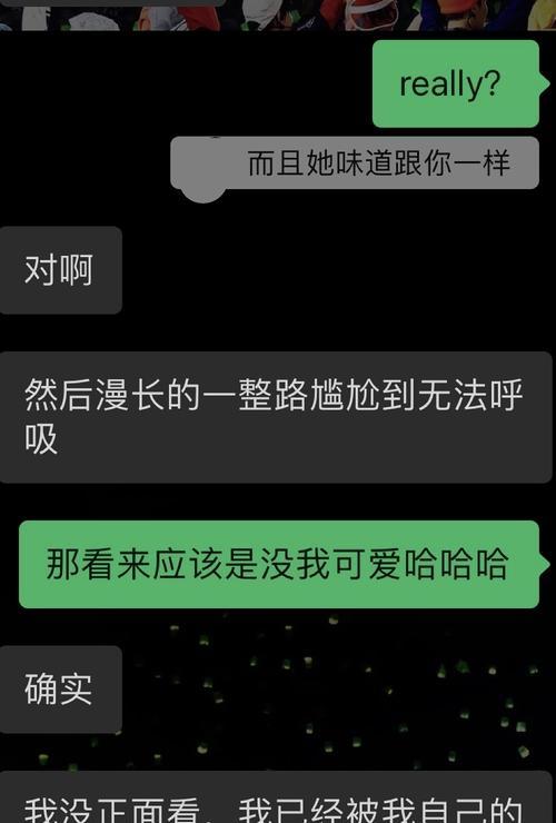 微信搭讪妹子聊天话题，成功“嗨”翻全场（从话题开端到深入聊天，教你如何追到女神）-第3张图片-恋语空间
