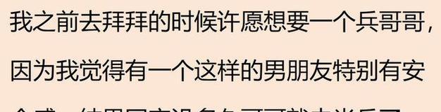 寻找真爱的5个小技巧（告别单身，走进幸福）