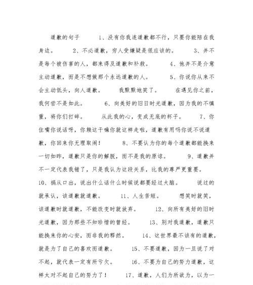 道歉认错，挽回婚姻危机（老婆心痛，重拾幸福；）