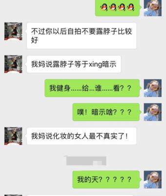 网上相亲聊天，如何找到合适的话题？（轻松愉快的聊天，让你的网上相亲更成功！）-第2张图片-恋语空间