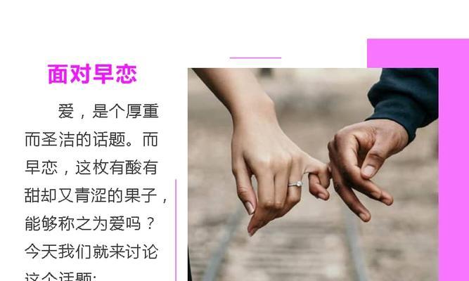 男女正常交往的有趣话题（聊天中的趣事和技巧）-第2张图片-恋语空间