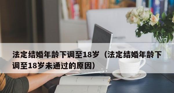 结婚早还是结婚晚好？（探讨结婚年龄对人生影响的利弊）-第3张图片-恋语空间