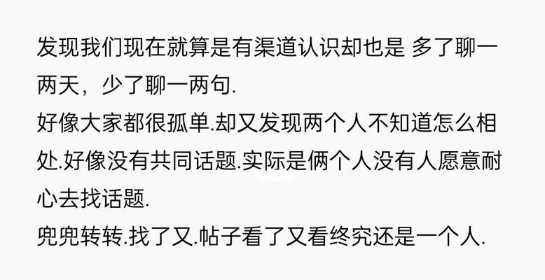 如何巧妙找话题与陌生人聊天（四种谈话技巧帮你轻松应对社交场合）
