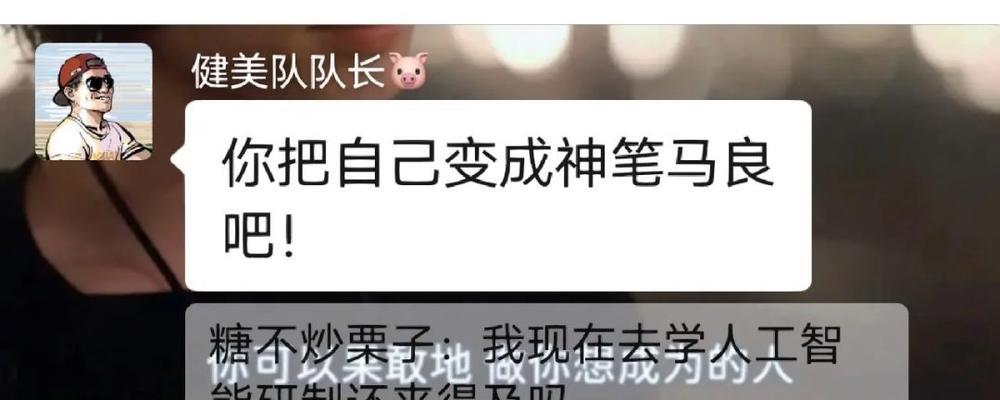 如何巧妙找话题与陌生人聊天（四种谈话技巧帮你轻松应对社交场合）-第2张图片-恋语空间