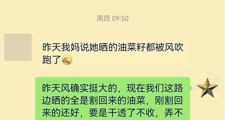 如何巧妙找话题与陌生人聊天（四种谈话技巧帮你轻松应对社交场合）-第3张图片-恋语空间