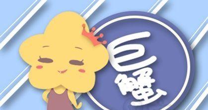 中年巨蟹男生的情感重建之路（以爱打造新生活，唤醒内心的温度）