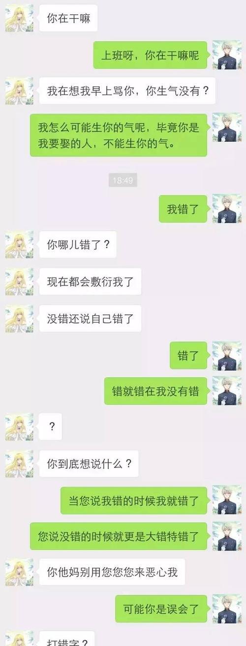 如何追女孩子？一步步教你套路得手（男生必读！实用追女孩子技巧大揭秘）-第1张图片-恋语空间