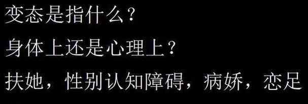和直女恋爱的心理准备（探讨和直女恋爱时需要注意的心理问题）-第1张图片-恋语空间
