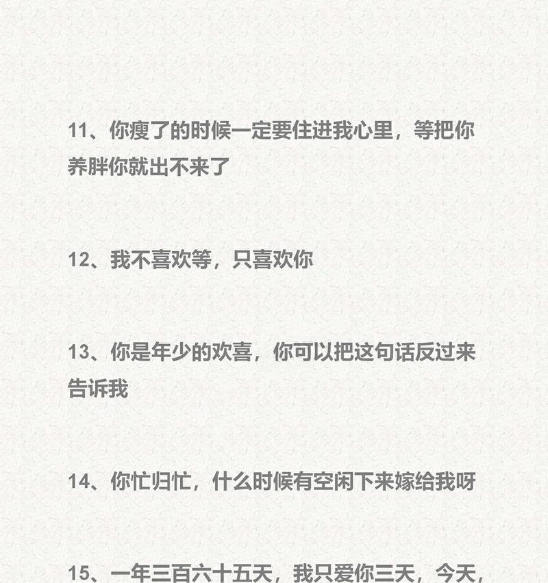 成为聊天高手，讨女神欢心！（男生如何与女生聊天才能更受欢迎？）-第2张图片-恋语空间