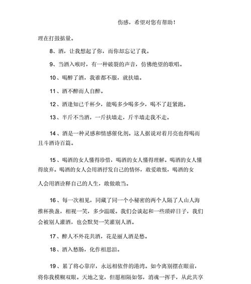 分手后的心碎，如何疗愈？（15个方法帮你走出分手的阴影）-第3张图片-恋语空间