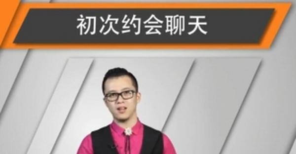 第一次约会，如何与男生聊得来（建立互信，分享兴趣爱好，留下深刻印象）-第3张图片-恋语空间