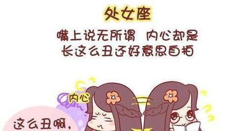 以处女女与天蝎男谈恋爱的真实体验（星座档案调查）-第3张图片-恋语空间