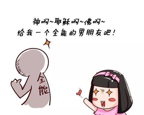 男友情商低，该如何应对（探究男友情商低的表现及对策）-第2张图片-恋语空间