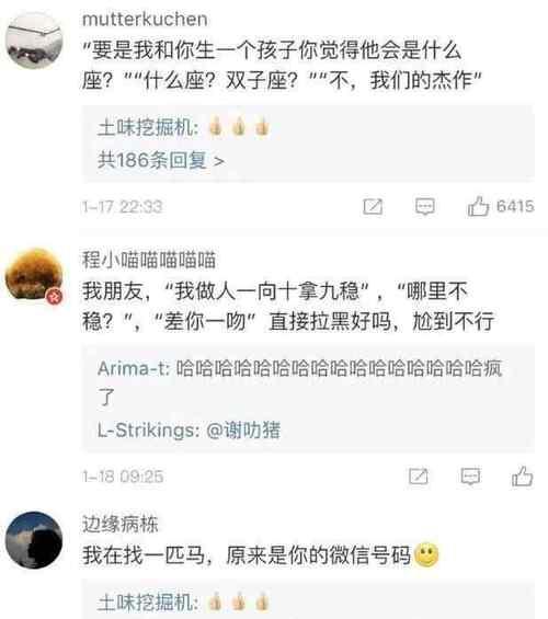 土味情话大（你在干嘛怎么回答？）