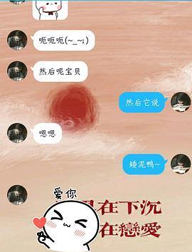 土味情话大（你在干嘛怎么回答？）-第2张图片-恋语空间