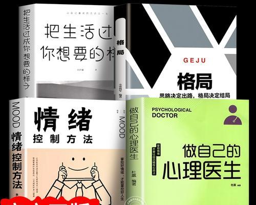 如何恢复情绪？（掌握15个实用技巧让你重拾好心情）-第3张图片-恋语空间