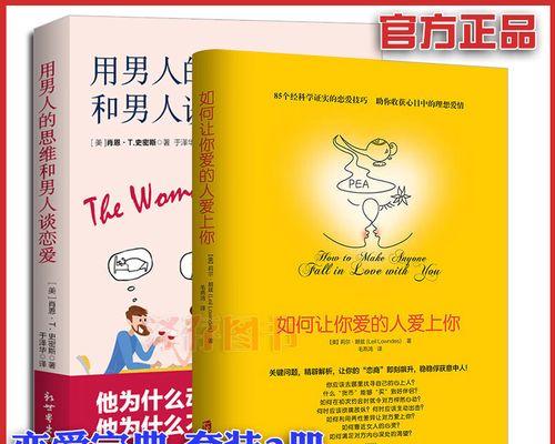 如何用恰当的短信关心追女孩（掌握技巧，成功赢得她的芳心）-第2张图片-恋语空间