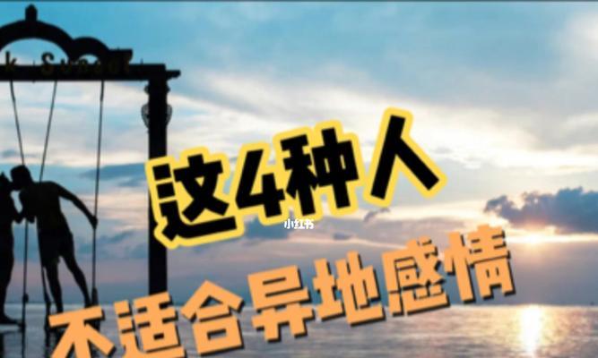 异地恋拉黑后如何挽回关系？（掌握4步骤，重新赢回对方信任）