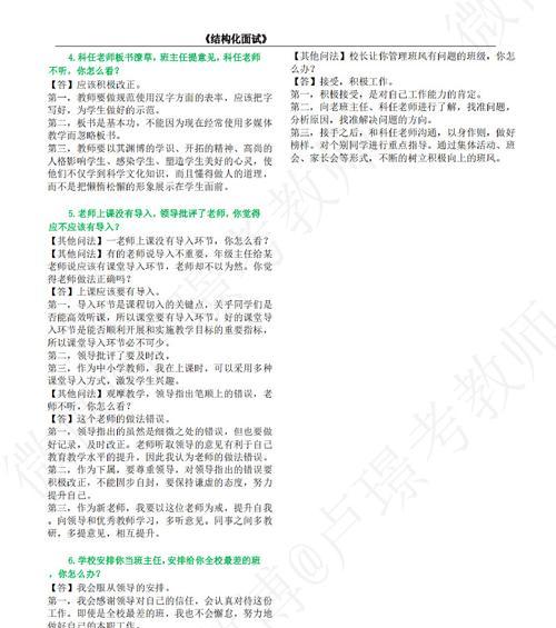 学会如何优雅地回绝面试邀请（教你如何以礼貌的方式拒绝面试邀请，不失优雅）