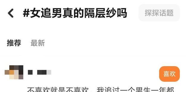 探探匹配成功，如何成功搭讪？（90%的概率，让你从搭讪小白变成高手）-第3张图片-恋语空间