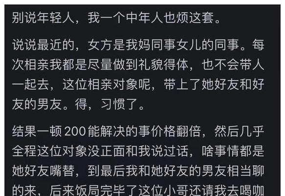 男人相亲，最看重女人的这件事（揭秘男人相亲的内心想法，）-第3张图片-恋语空间