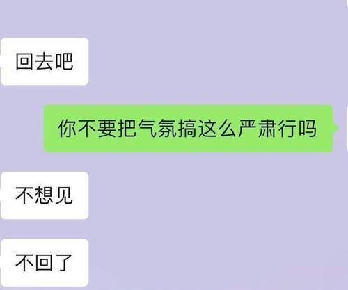 男友突然提出分手，为什么他这样对我？（探究男友分手的原因和心理，教你走出分手痛苦）-第2张图片-恋语空间