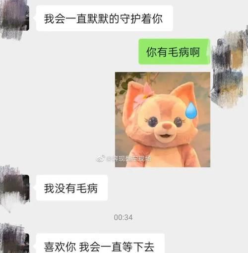 相亲第一次见面就亲了女生，被拉黑怎么办？（如何挽回女生的心？）-第2张图片-恋语空间