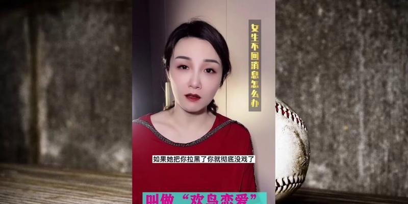 相亲第一次见面就亲了女生，被拉黑怎么办？（如何挽回女生的心？）-第3张图片-恋语空间