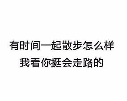 教你如何用幽默的陌陌搭讪开场白，轻松撩妹！（放心去撩妹，这些搭讪开场白能帮你成功脱单！）-第1张图片-恋语空间