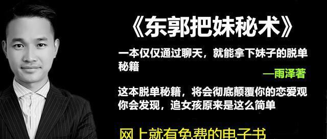 教你如何用幽默的陌陌搭讪开场白，轻松撩妹！（放心去撩妹，这些搭讪开场白能帮你成功脱单！）-第2张图片-恋语空间