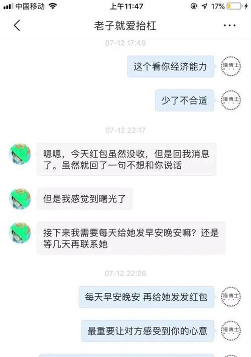 如何用巧妙的话术和女生聊天，慢慢建立情感连接？（掌握15个聊天技巧，让你和女生聊天更流畅自然）-第1张图片-恋语空间